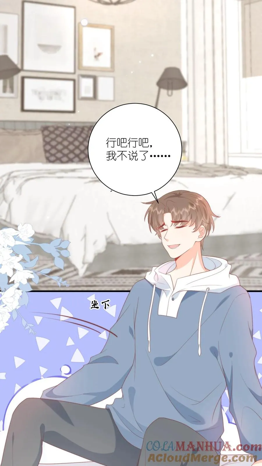 见野漫画,第11话 江哥，帮个忙呗1图