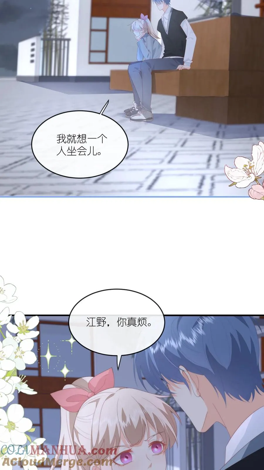 见野漫画,第76话 给你讲个笑话？1图