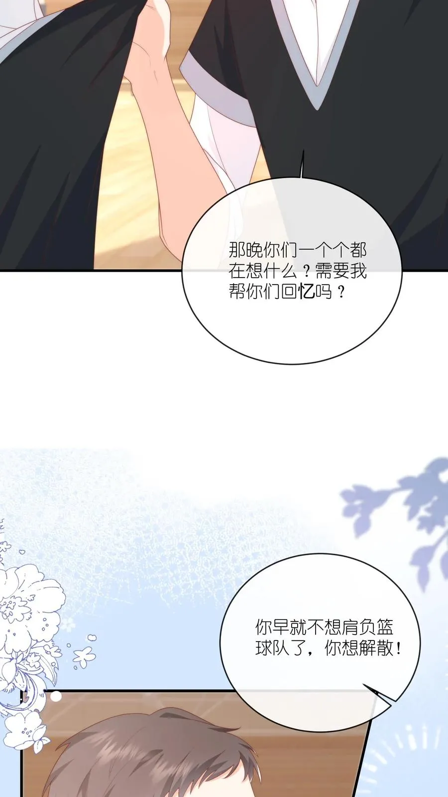 见野漫画,第28话 再见，篮球队2图