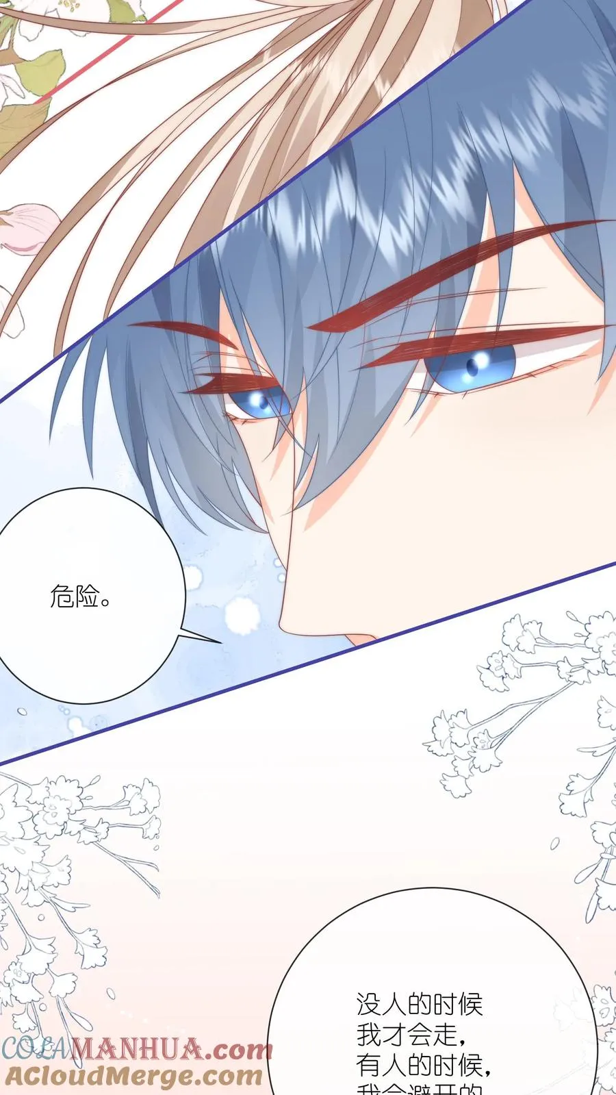见野漫画,第16话 他是一中耻辱1图