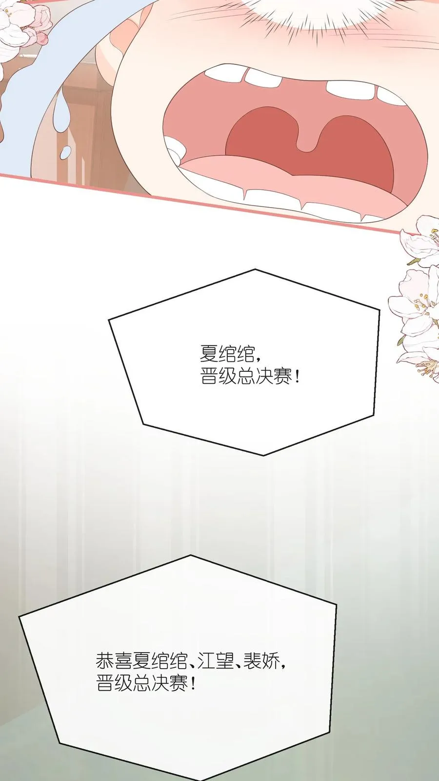 见野漫画,第105话 孩子有钱啦！2图