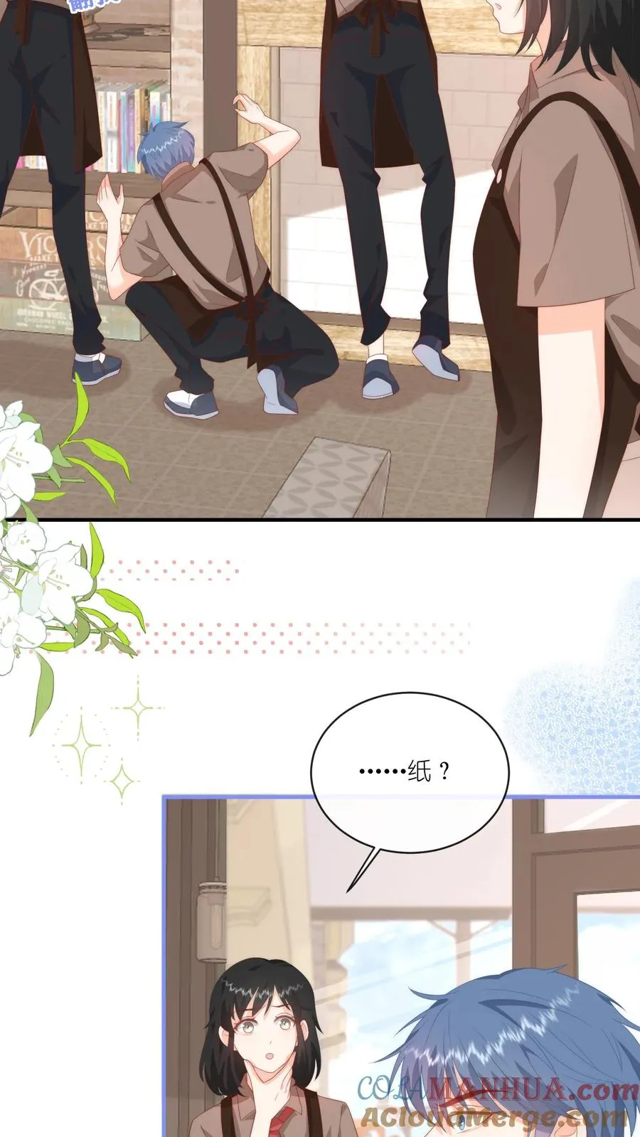见野漫画,第45话 呆瓜的检讨书，没了1图