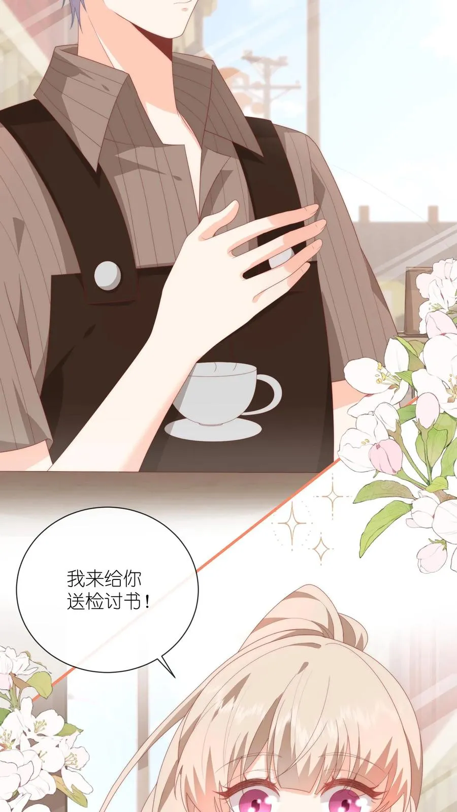 见野漫画,第43话 呆瓜，给老子同意2图