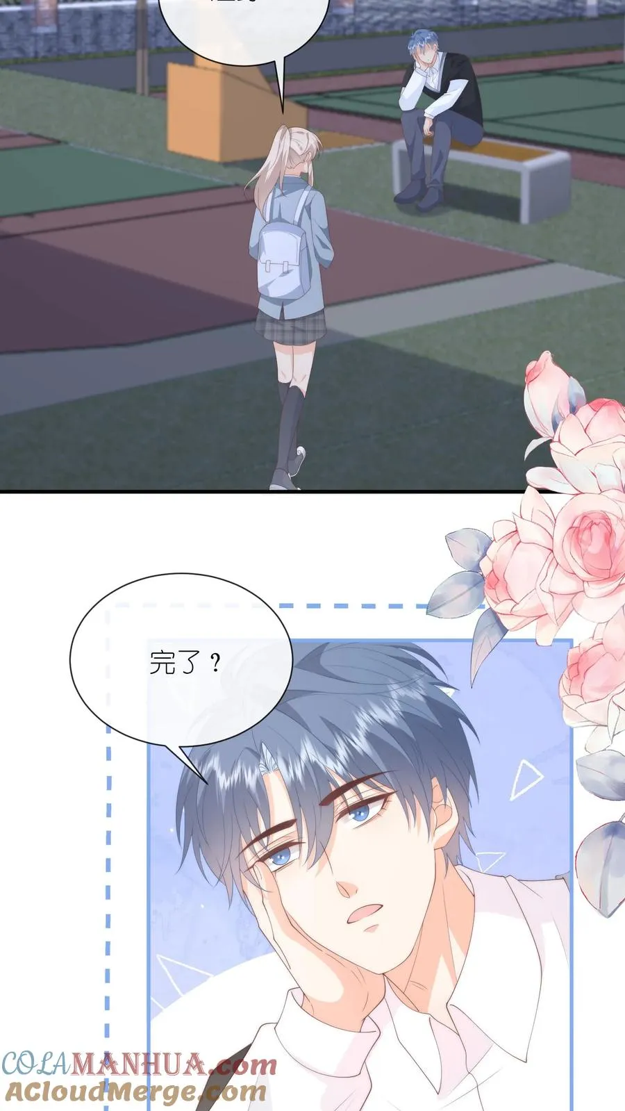 见野小说简介概括内容漫画,第127话 第一个生日祝福！1图