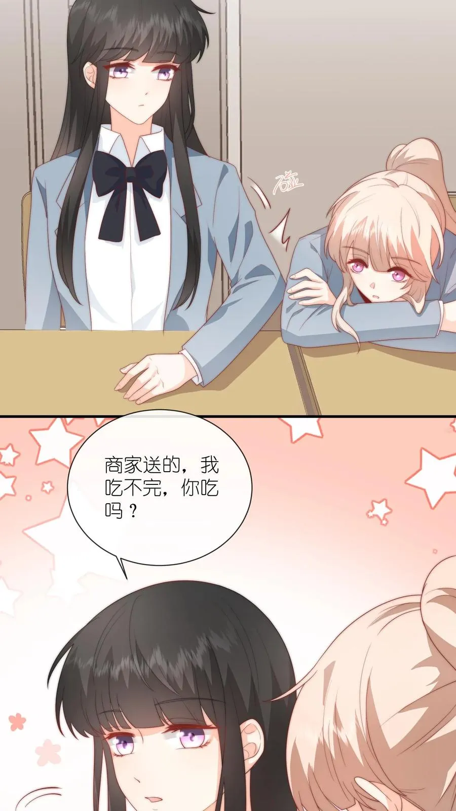 见野漫画,第50话 我是高二一班江野2图
