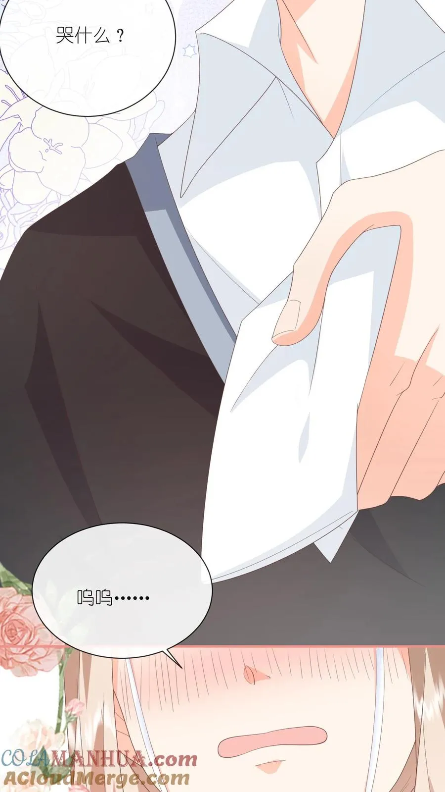 见野漫画,第75话 父亲的态度1图