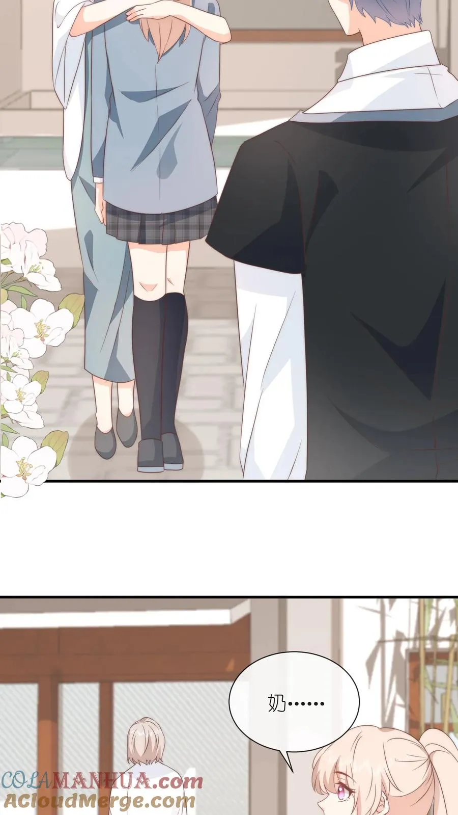 见野小说简介概括内容漫画,第135话 我想给你挡风雨[完结]1图