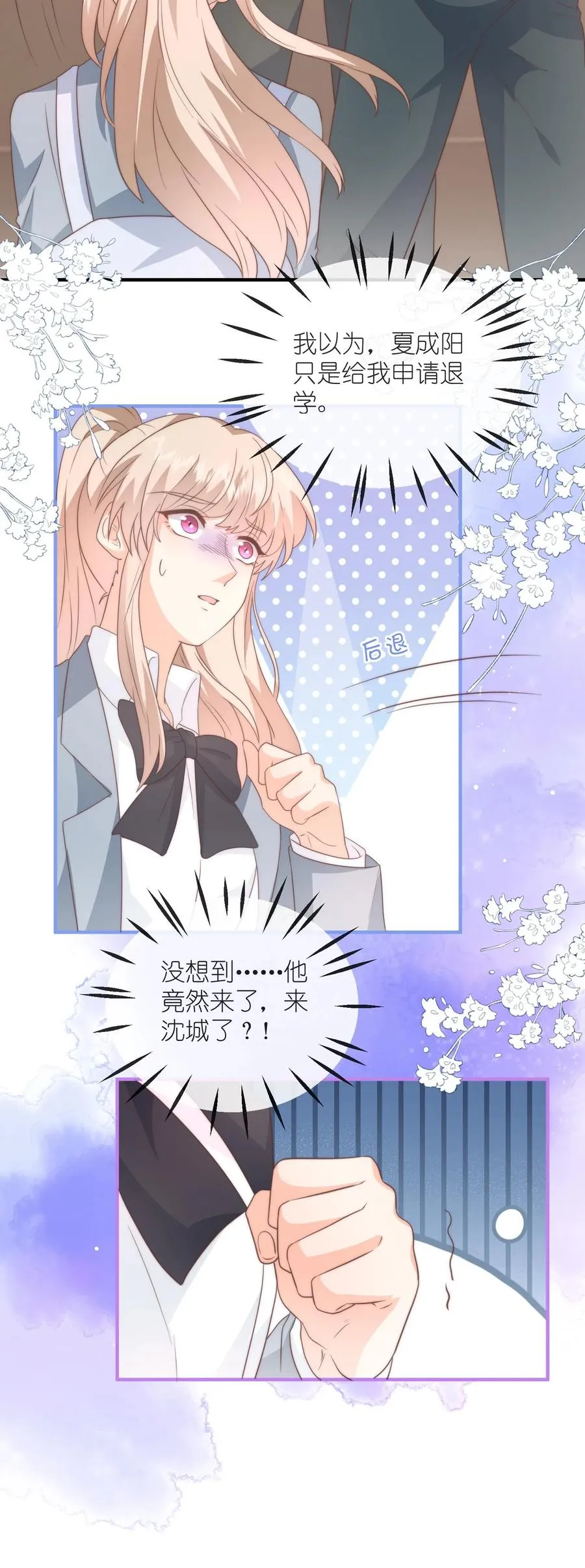 见野小说讲述的是什么漫画,第128话 强制退学2图