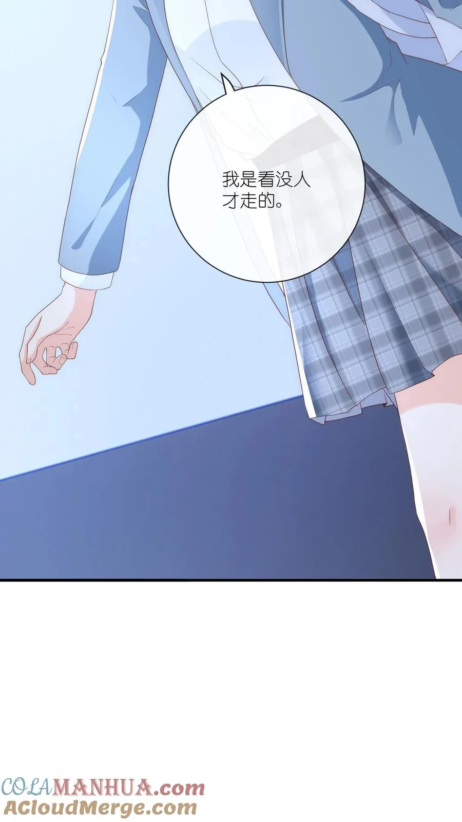 见野漫画,第9话 你怎么不回家？1图