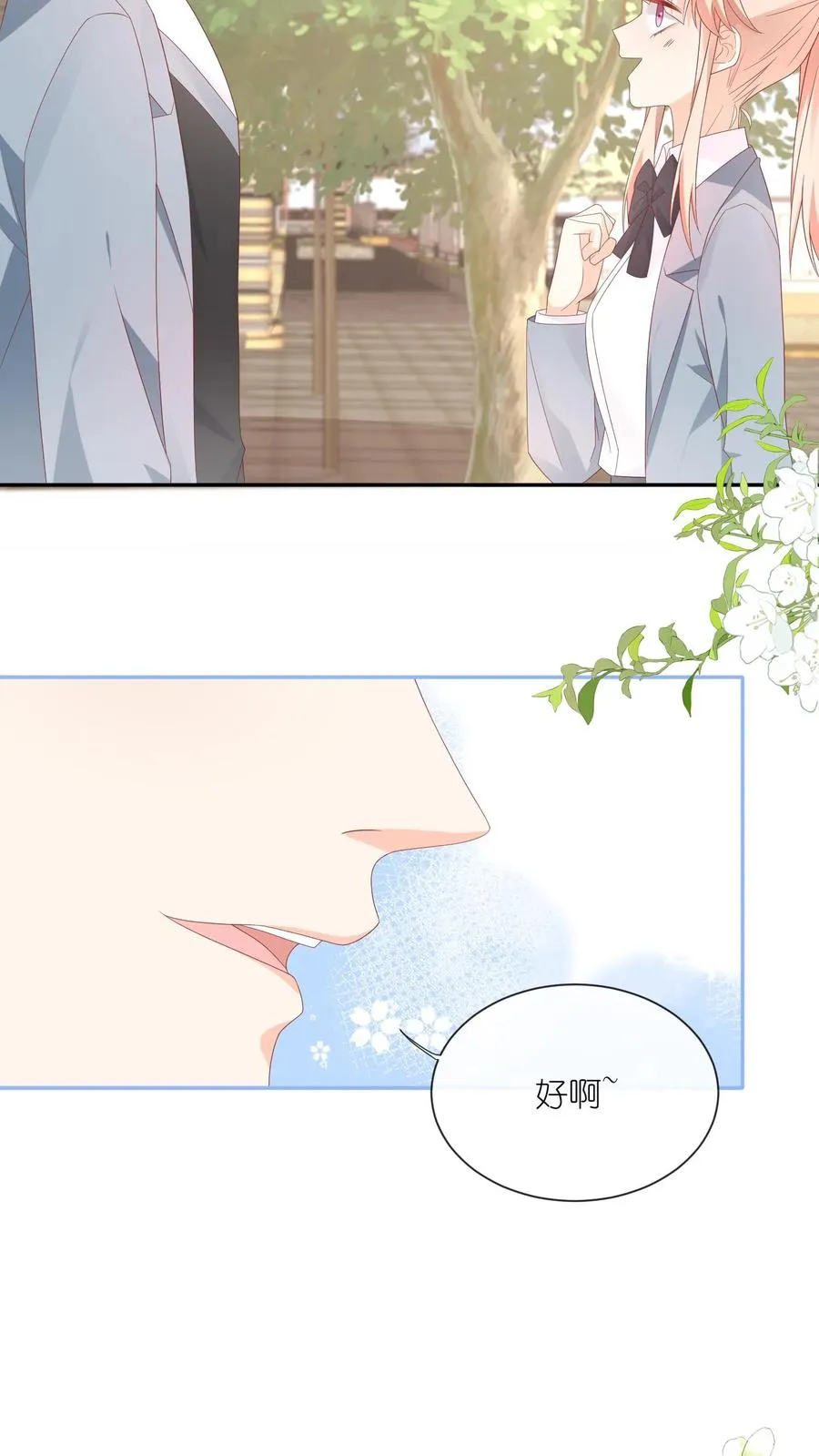 见野漫画,第29话 我们以前是不是接触过？2图