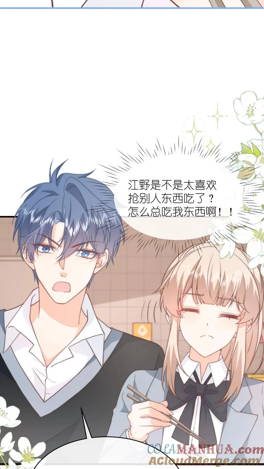 见野漫画,第102话 罚站也能闪瞎眼？？1图
