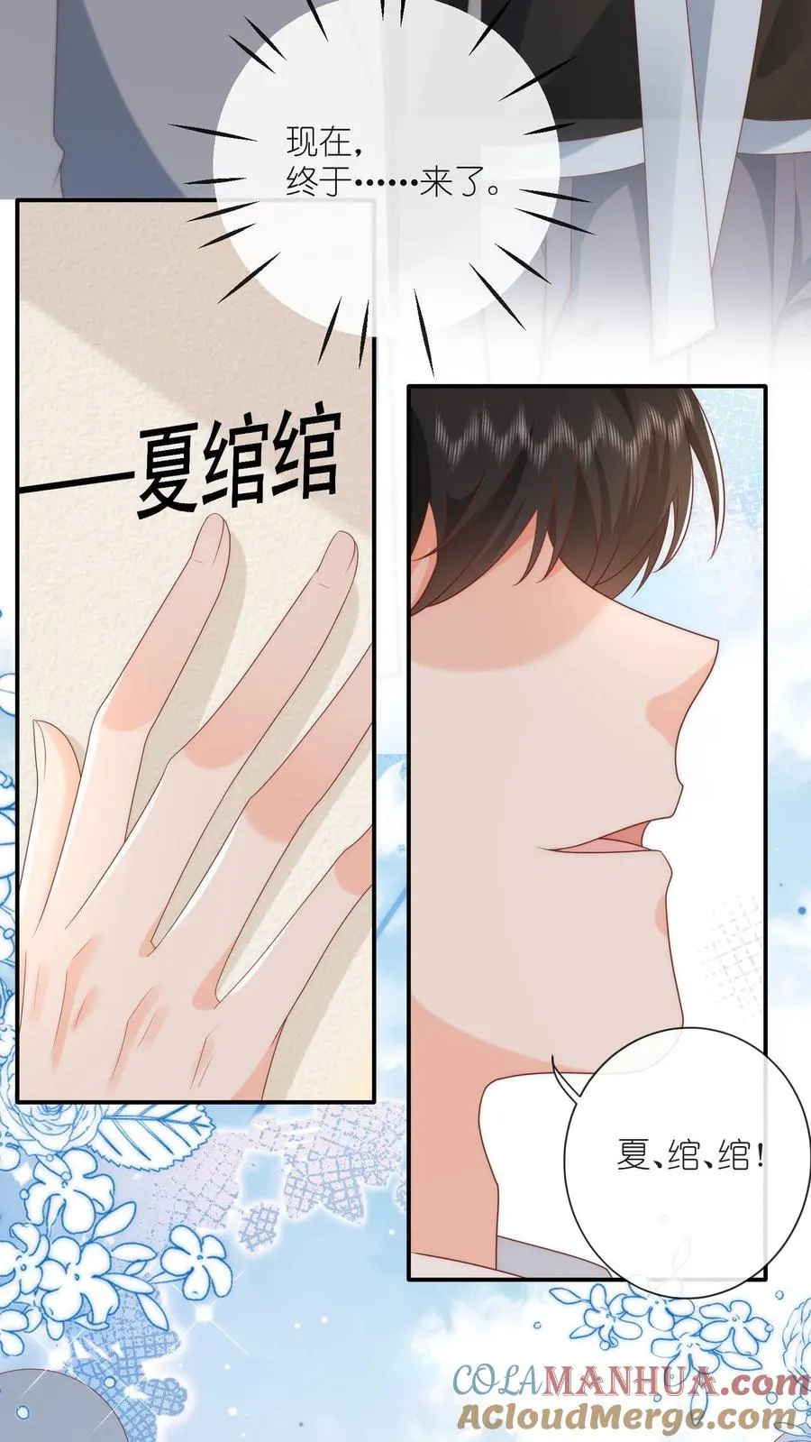 见野漫画,第12话 高二六班，沈湛1图
