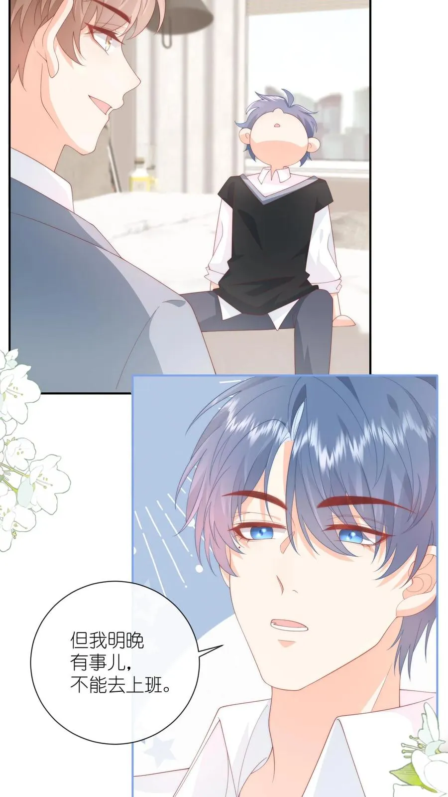 见野小说讲述的是什么漫画,第25话 努力拉近“朋友”距离2图