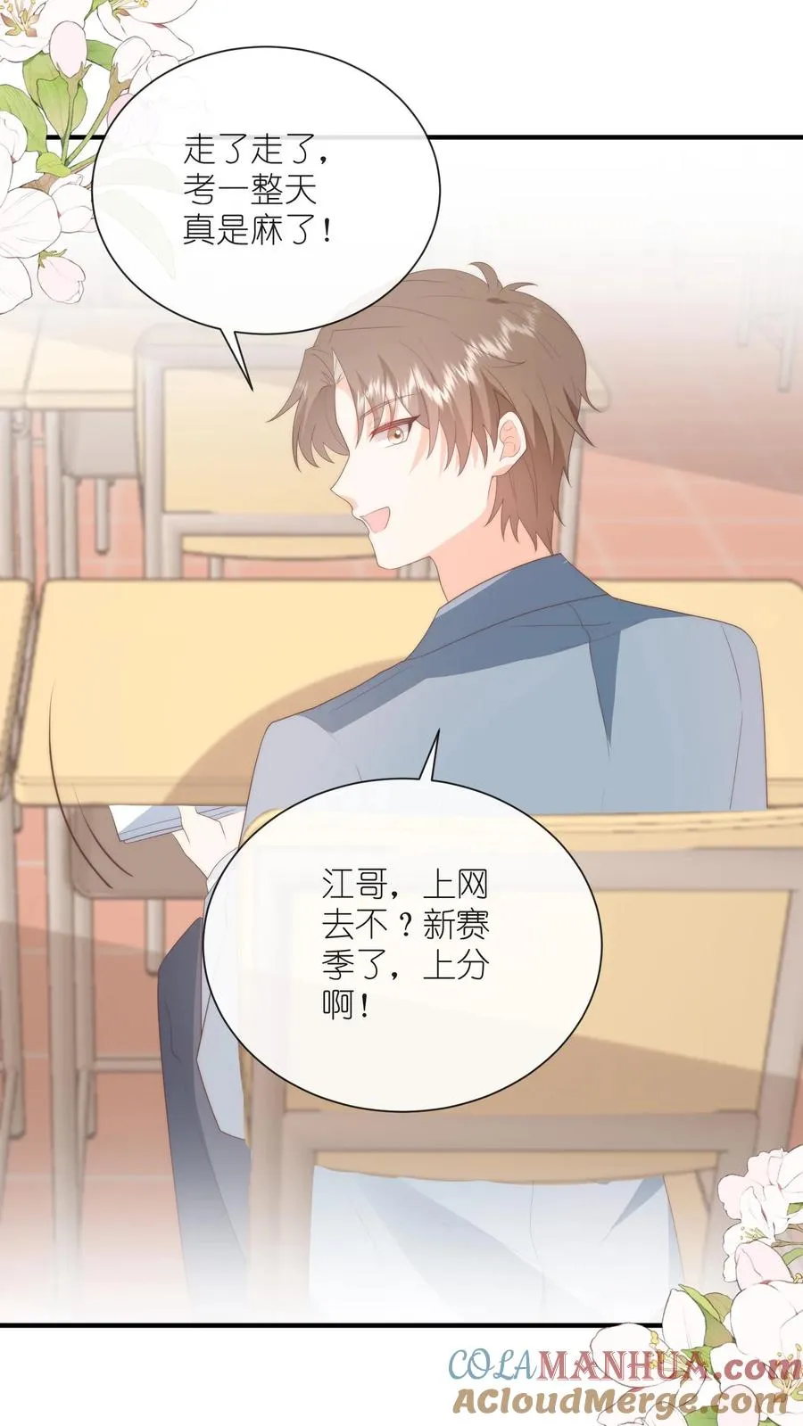 见野漫画,第116话 第一个来看她的人1图