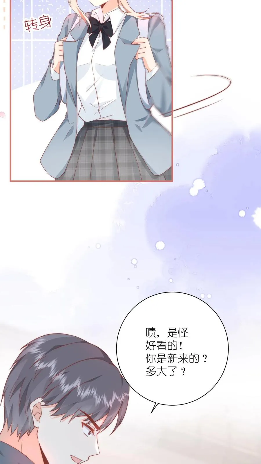 见野小说简介概括内容漫画,第4话 误入打架现场2图