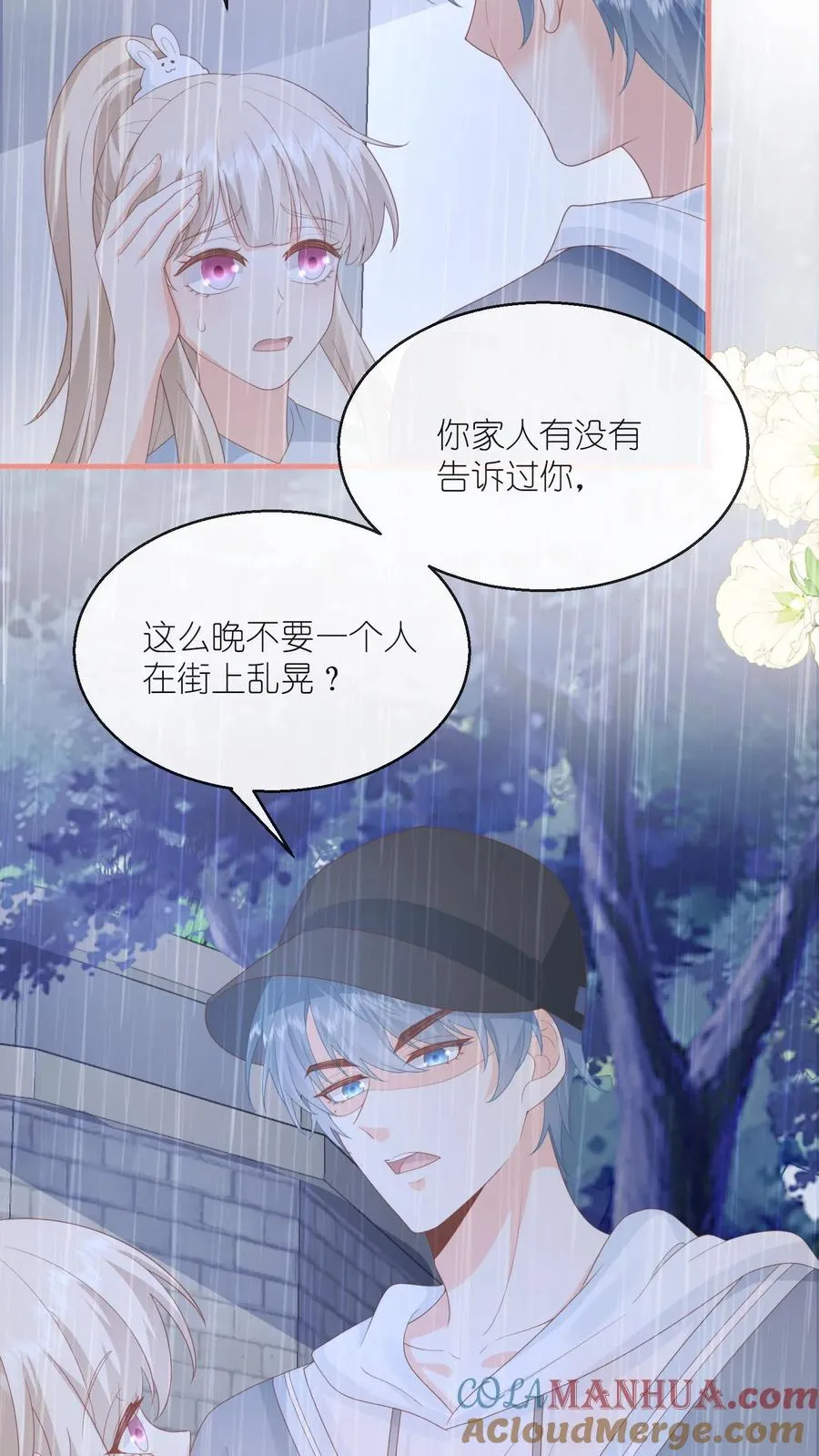 见野漫画,第99话 我们回家吧1图