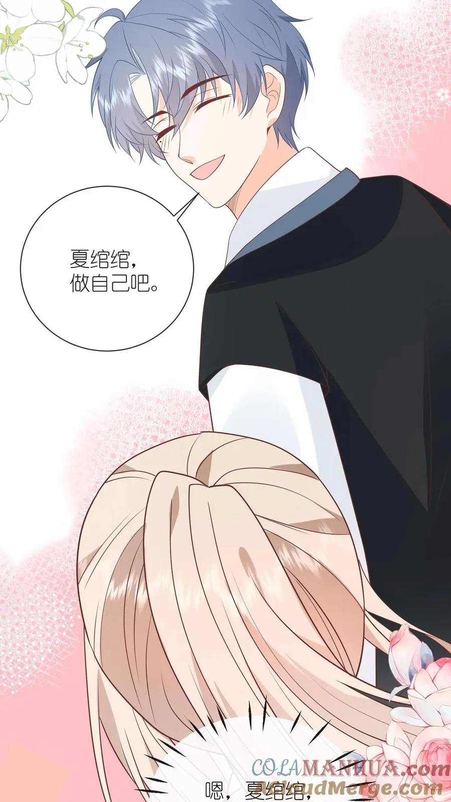 见野漫画,第133话 初来乍到，有幸相识1图