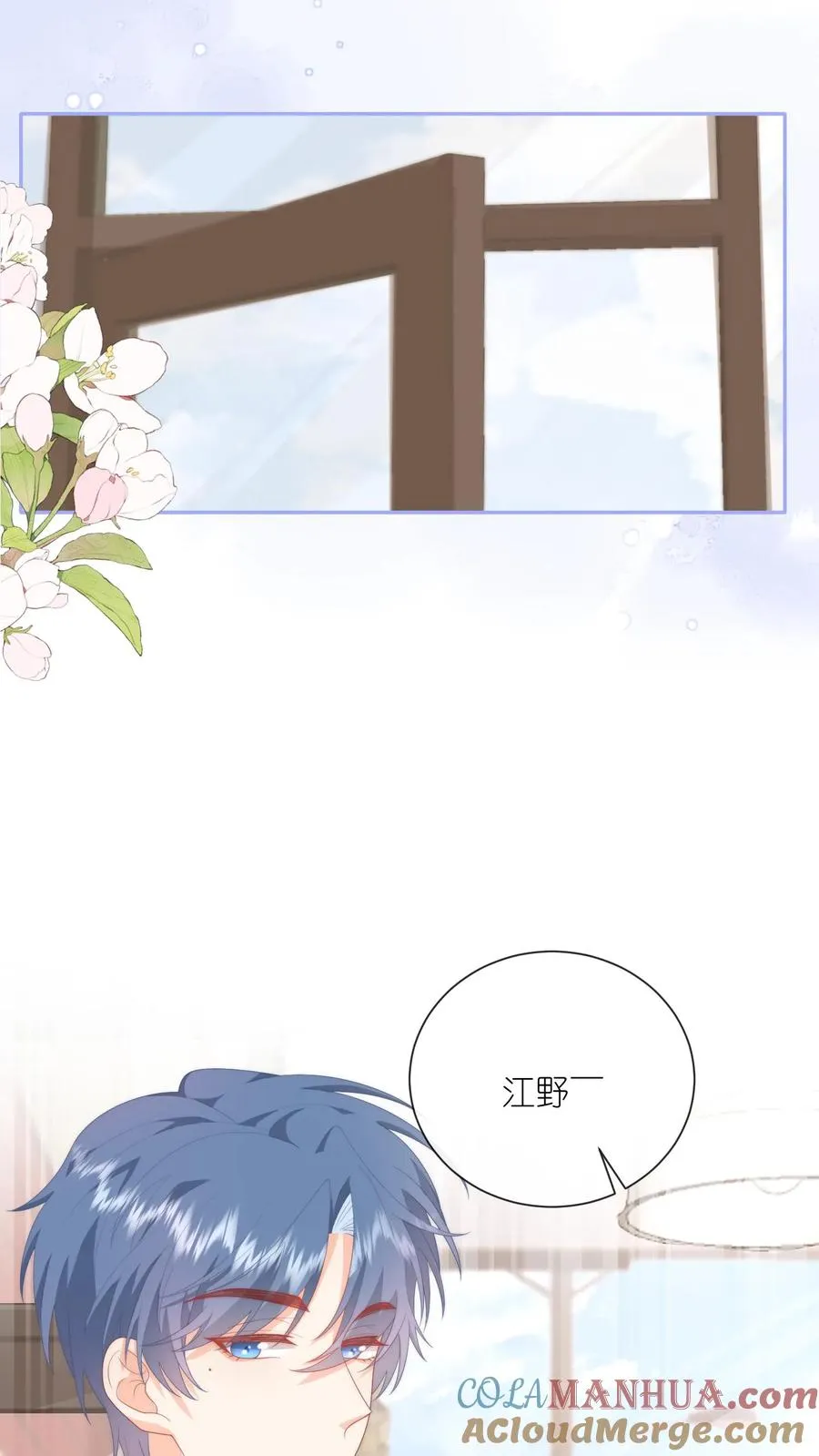 见野漫画,第43话 呆瓜，给老子同意1图