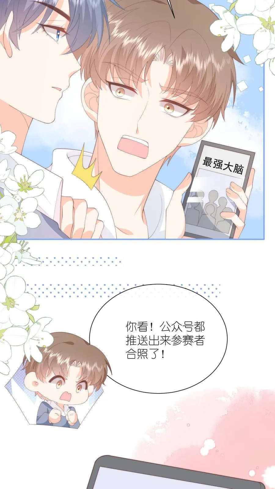 见野小说简介概括内容漫画,第109话 别的狗男人！2图