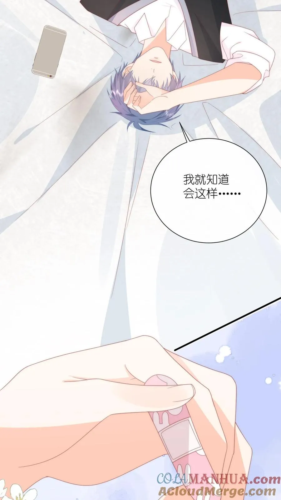见野漫画,第33话 我家没工厂1图