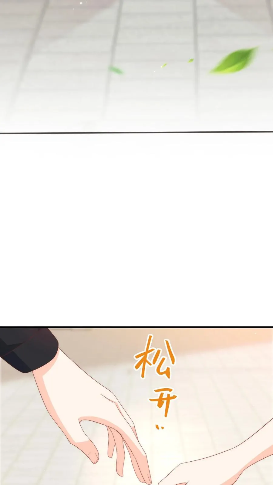 见野漫画,第3话 打架会被送去厂里拧螺丝的！2图