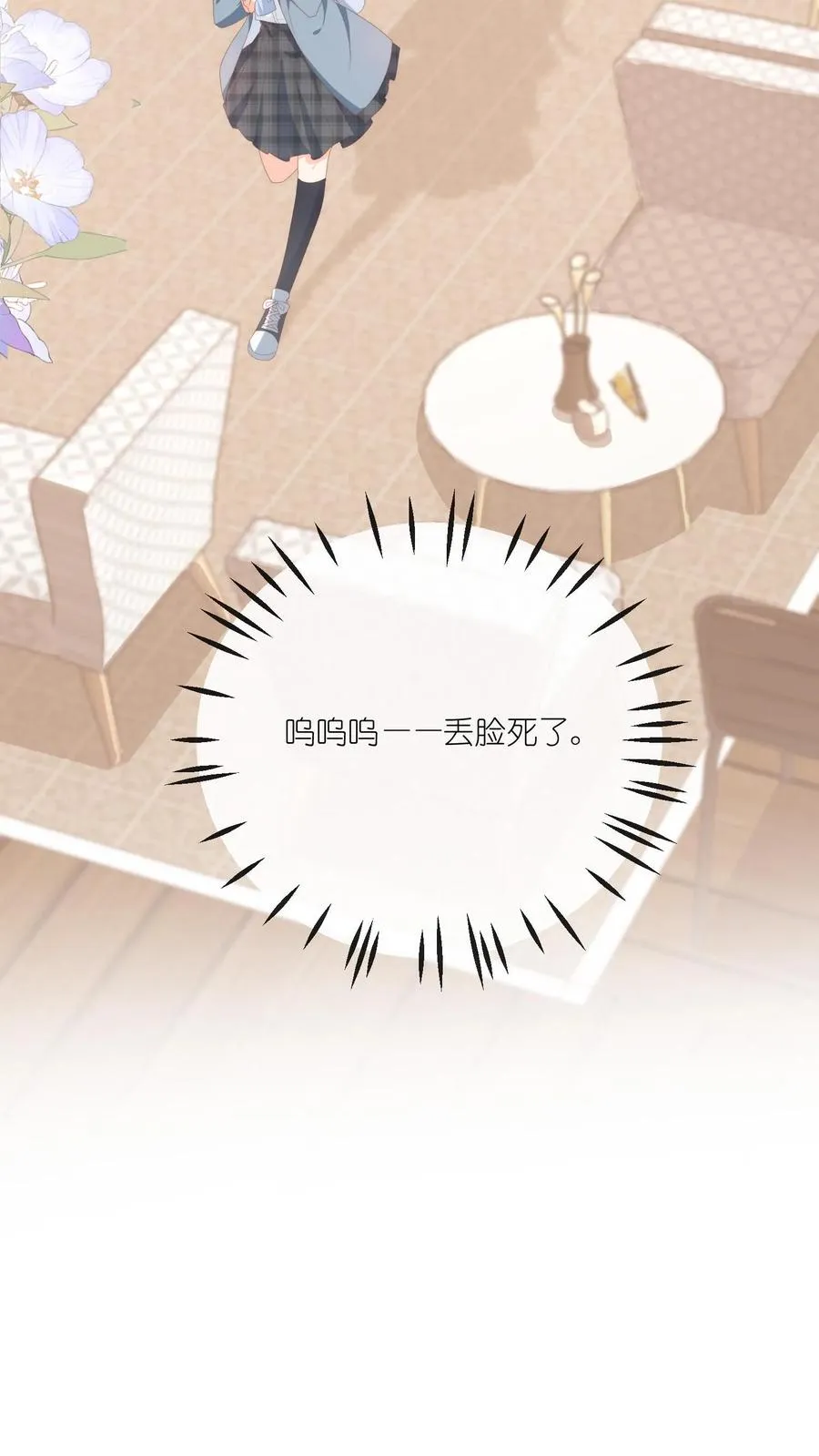 见野小说简介概括内容漫画,第39话 哥哥~给个电话号码吧？2图