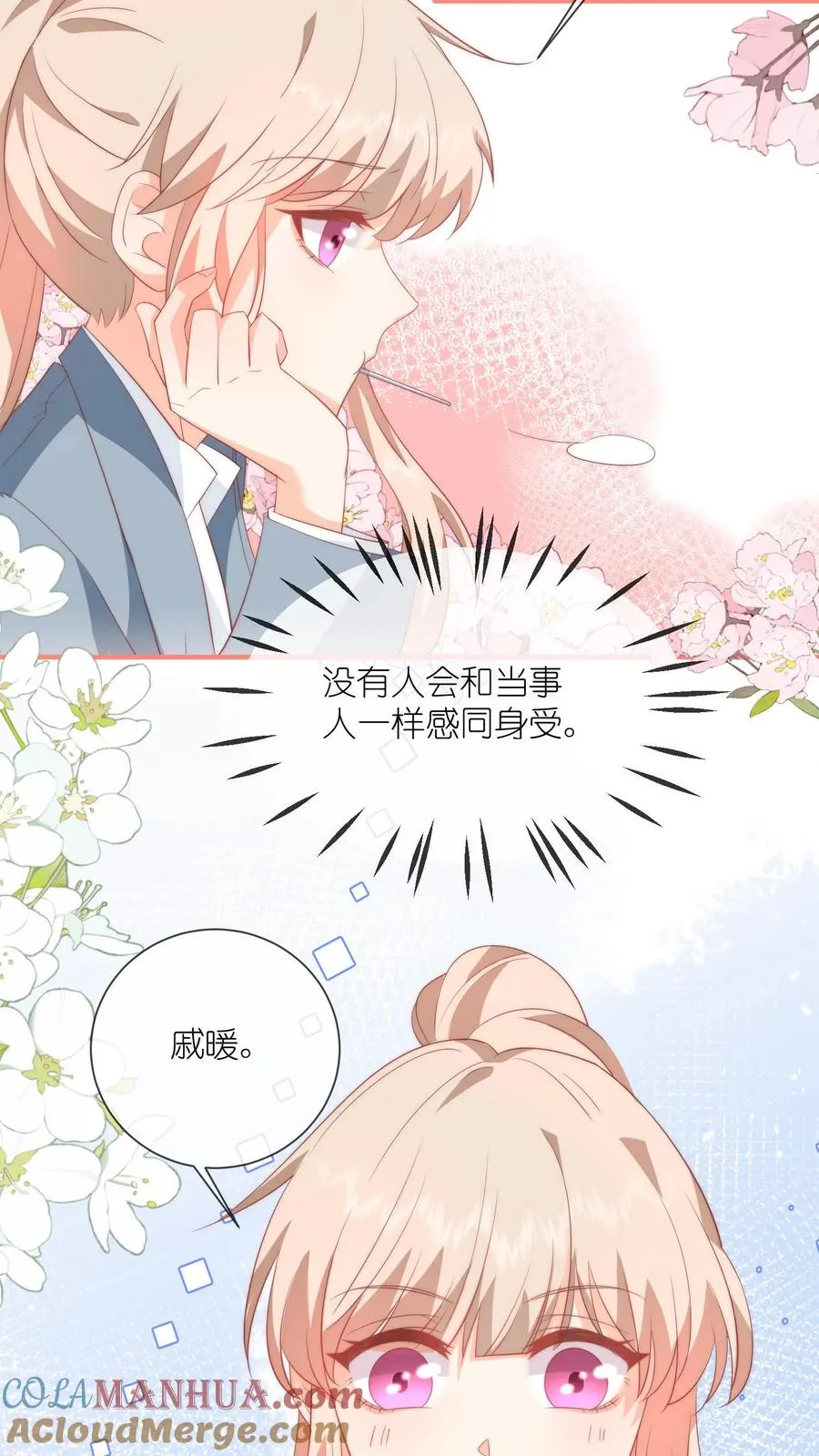 见野小说讲述的是什么漫画,第50话 我是高二一班江野1图