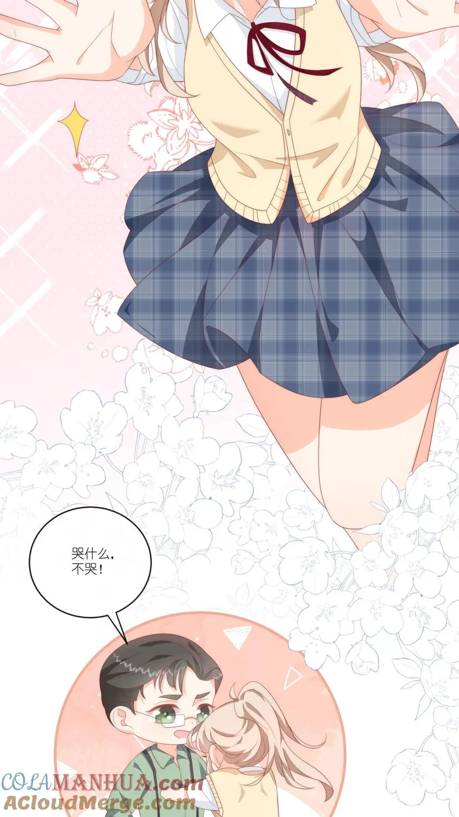 见野漫画,第45话 呆瓜的检讨书，没了1图