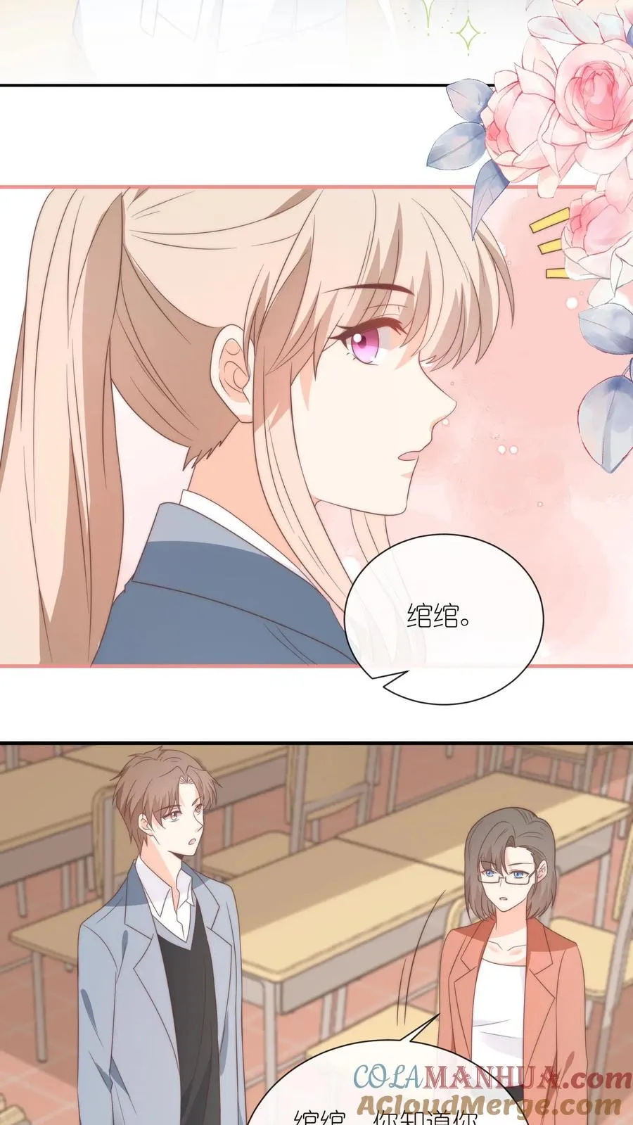 见野漫画,第128话 强制退学1图