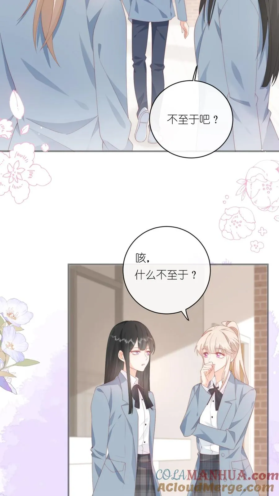 见野漫画,第13话 今晚我就要暗鲨他！1图