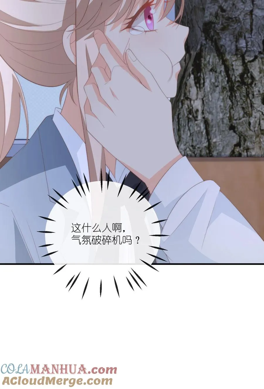 见野漫画,第76话 给你讲个笑话？1图