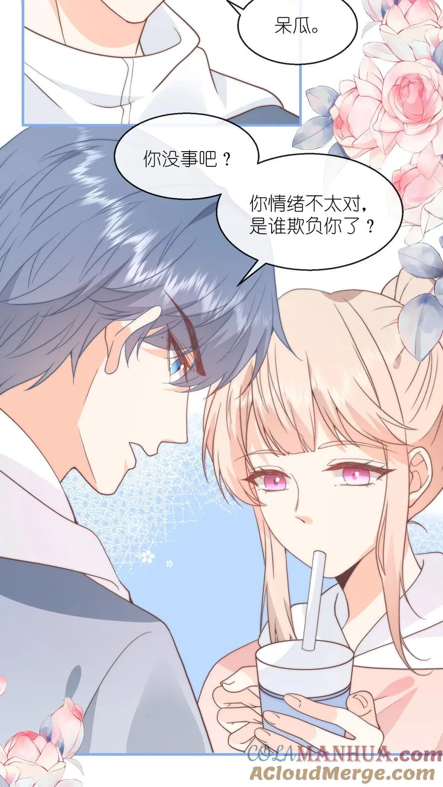 见野漫画,第125话 非要你辍学不可！1图