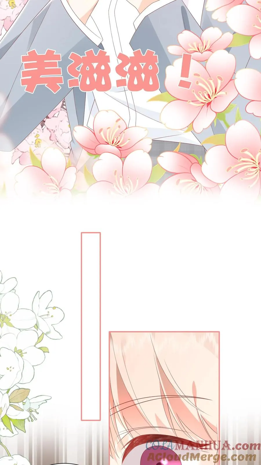 见野漫画,第29话 我们以前是不是接触过？1图