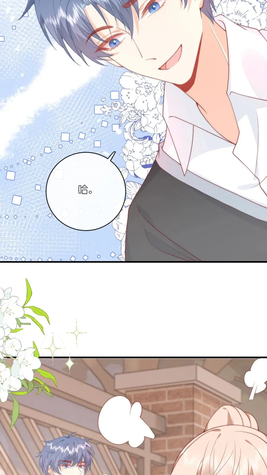 见野漫画,第26话 她看起来很好亲2图