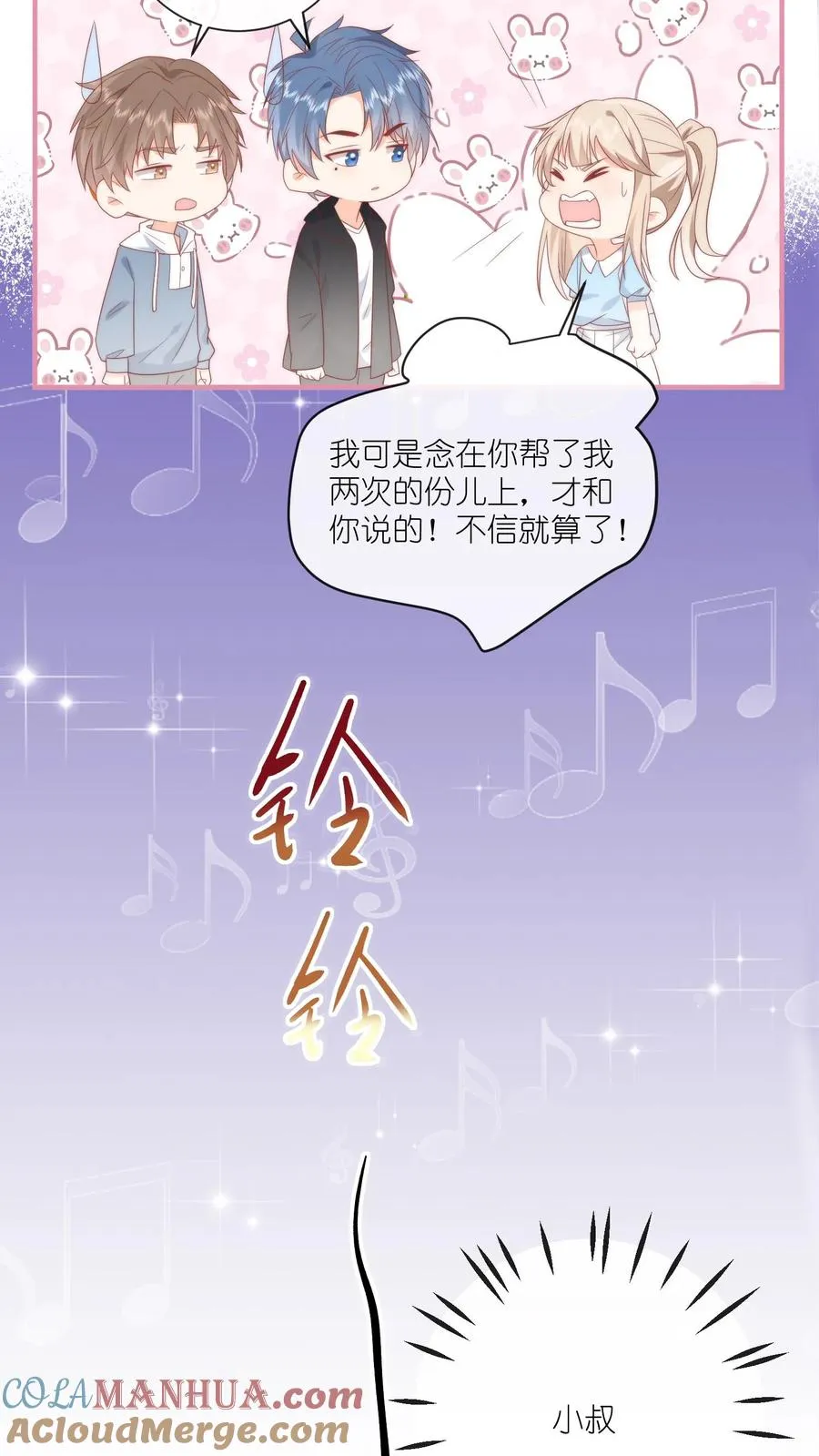 见野漫画,第3话 打架会被送去厂里拧螺丝的！1图