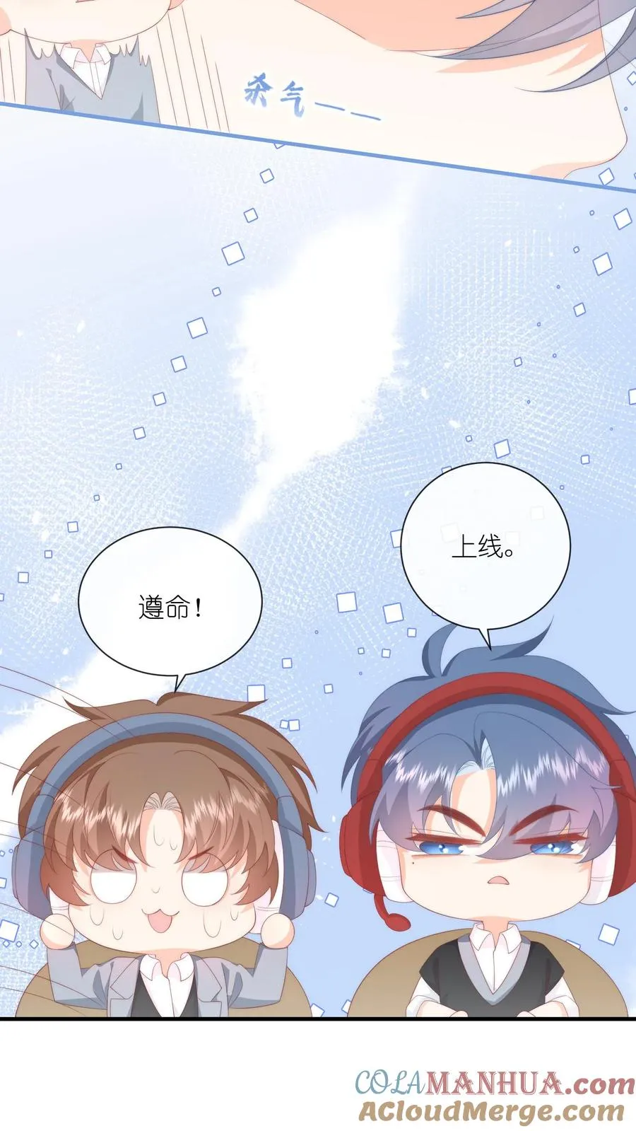 见野漫画,第34话 猛男，就要去奶茶店兼职！1图