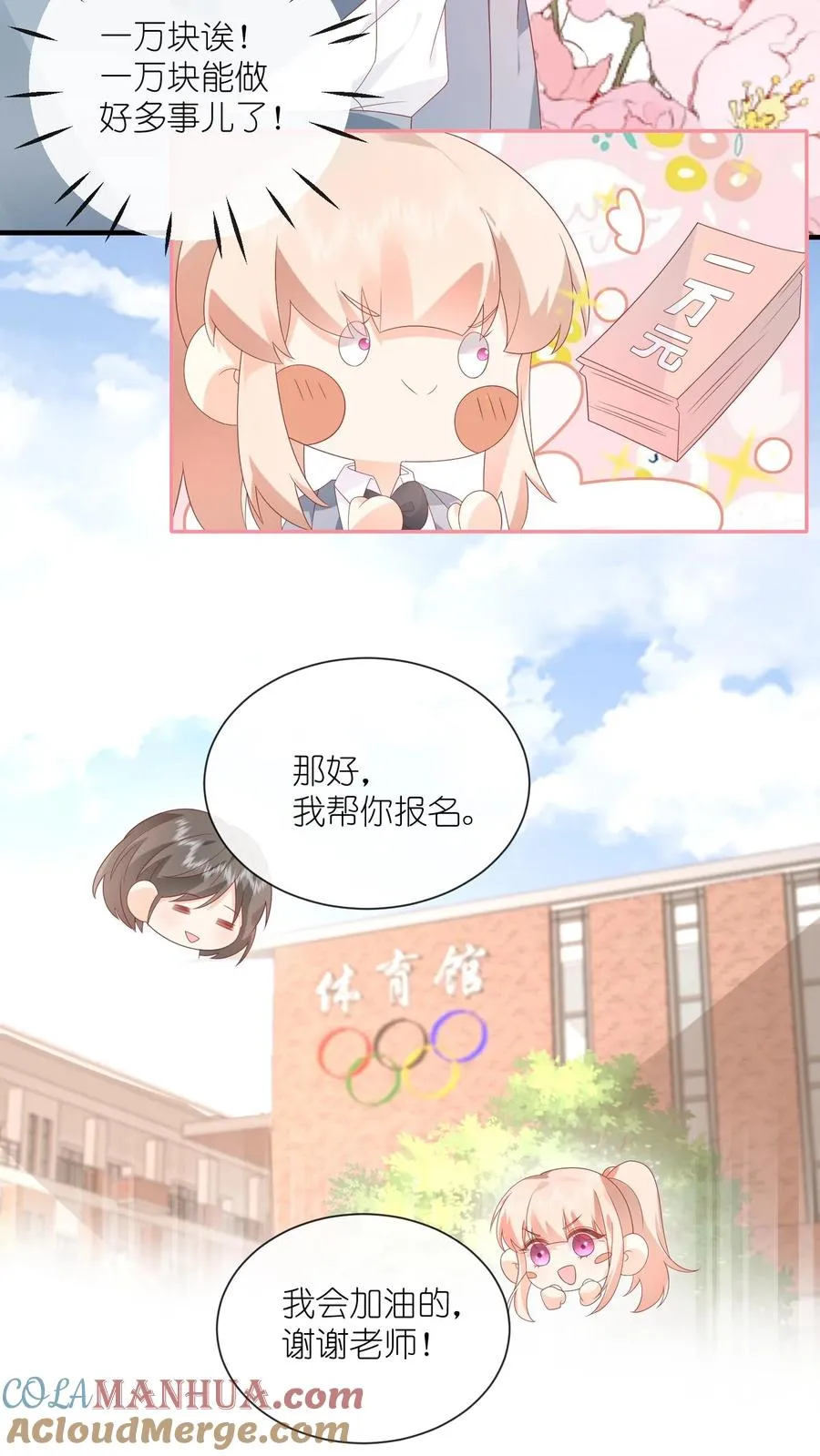 见野漫画,第29话 我们以前是不是接触过？1图