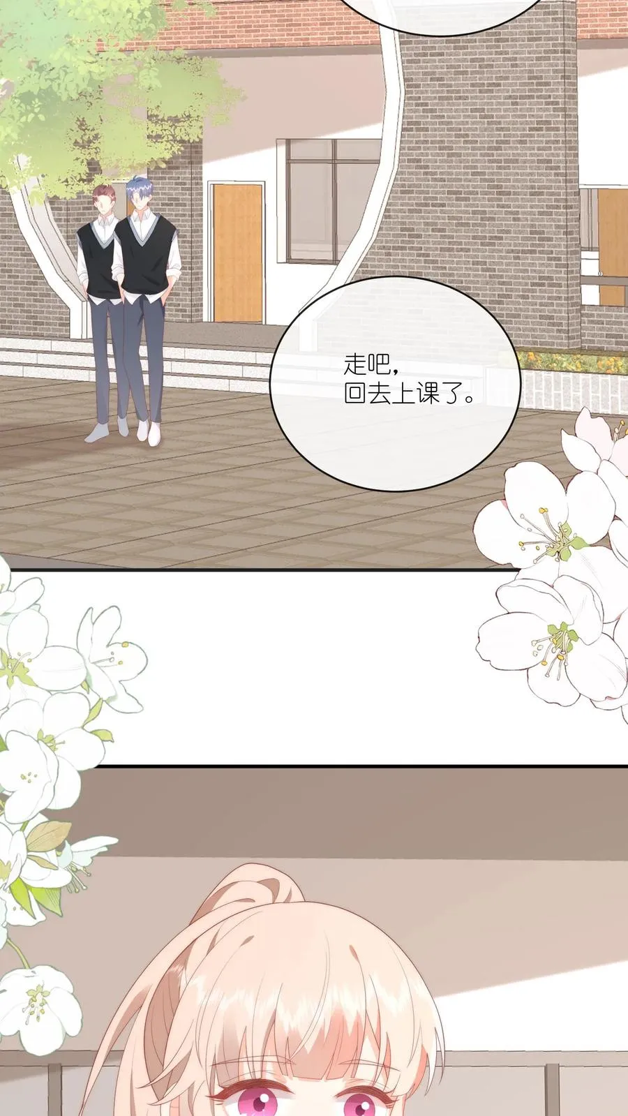 见野漫画,第27话 人在家中坐，黑锅天上来2图