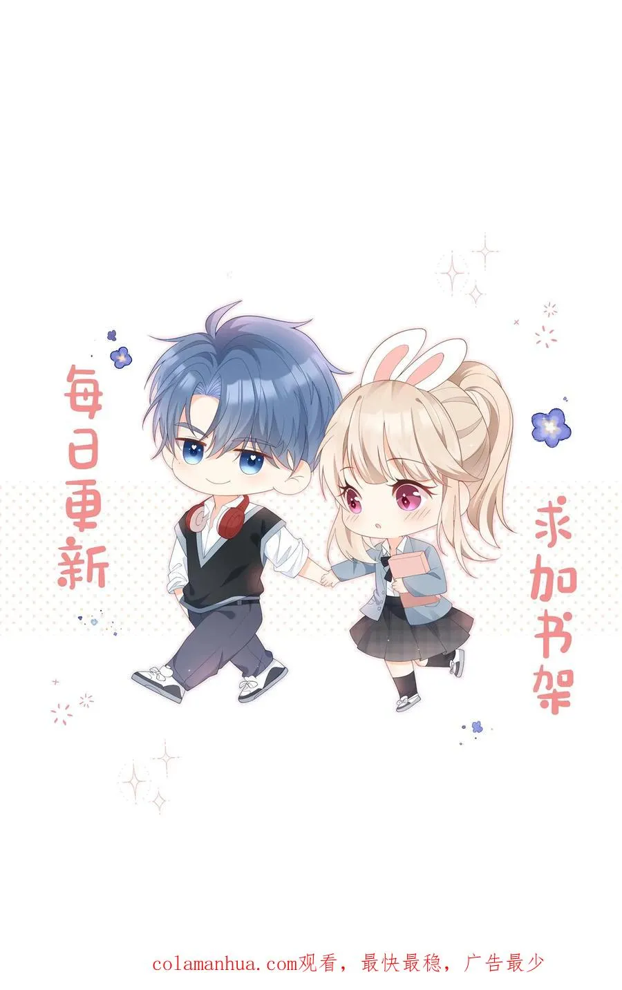 见野小说讲述的是什么漫画,第25话 努力拉近“朋友”距离2图