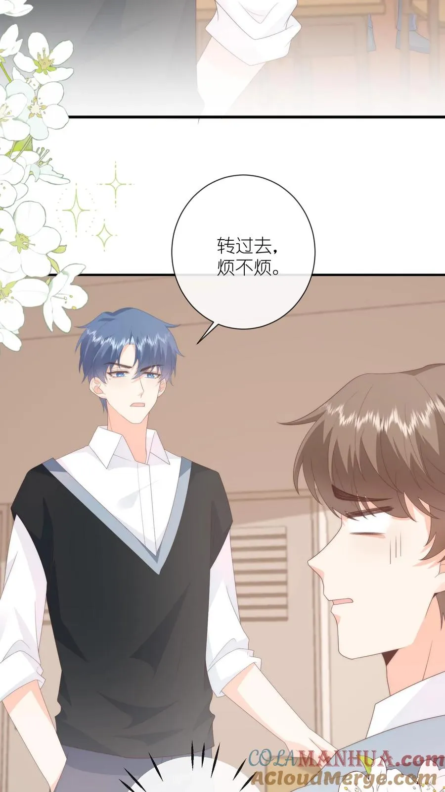 见野漫画,第96话 午间1图