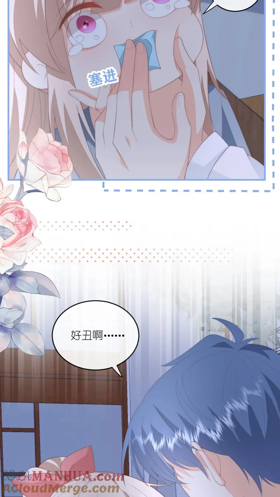 见野漫画,第76话 给你讲个笑话？1图