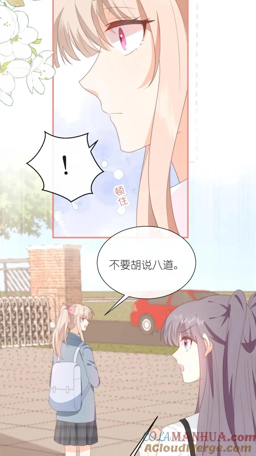 见野漫画,第92话 你不会也喜欢江野吧？1图