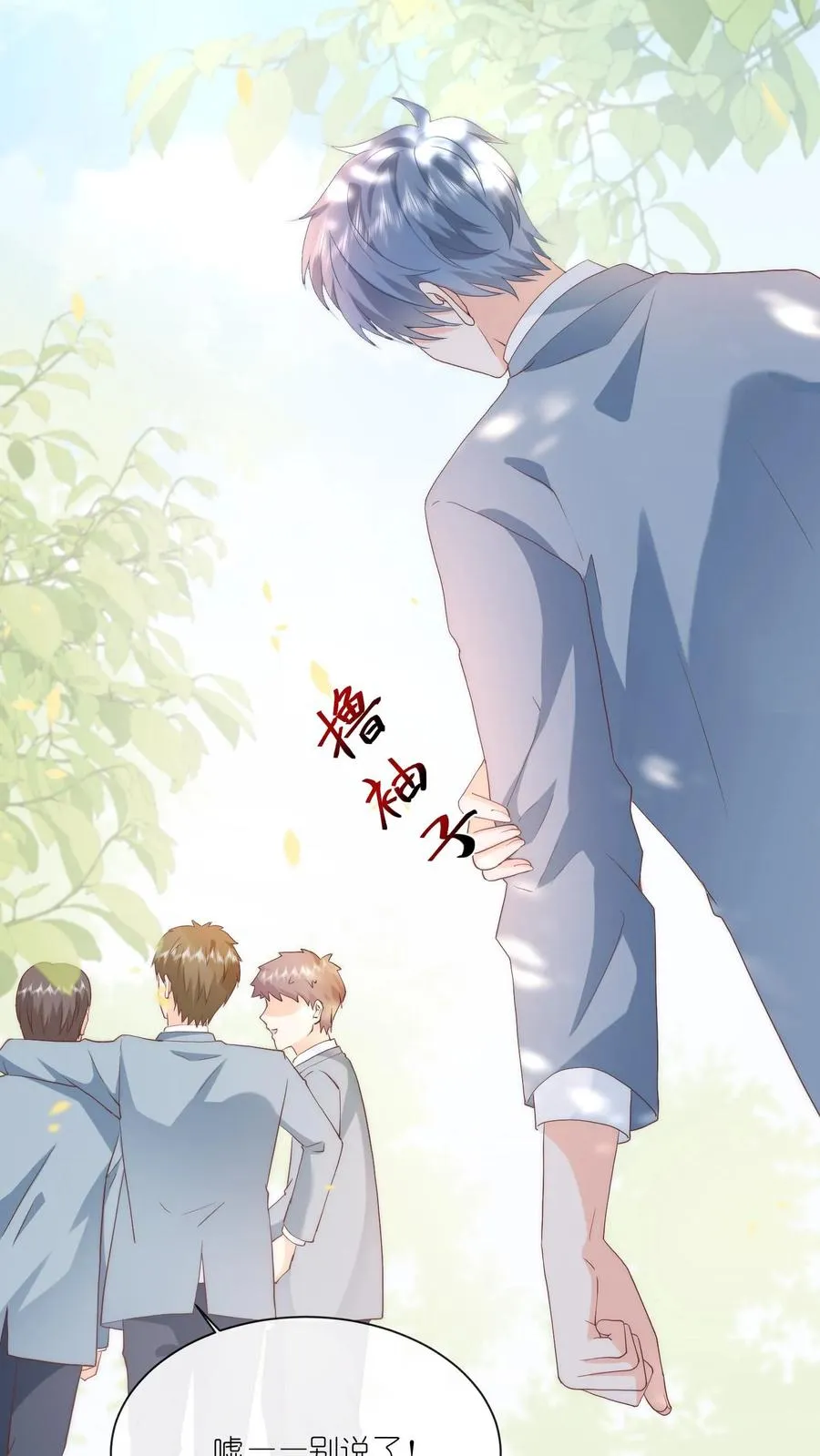 见野漫画,第17话 她不和傻子做朋友！2图