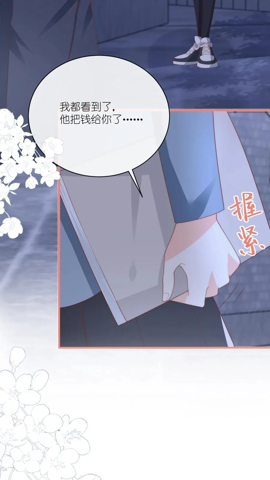 见野漫画,第15话 在她面前怎么凶不起来呢2图