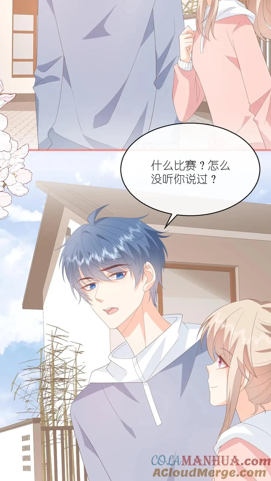 见野漫画,第105话 孩子有钱啦！1图