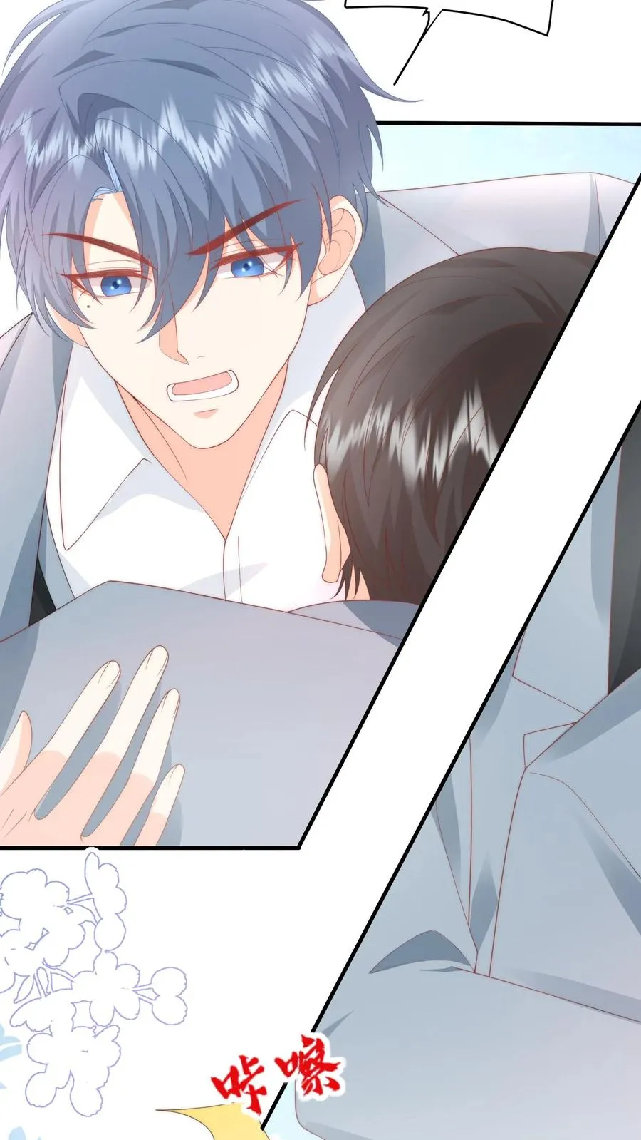 见野漫画,第16话 他是一中耻辱2图
