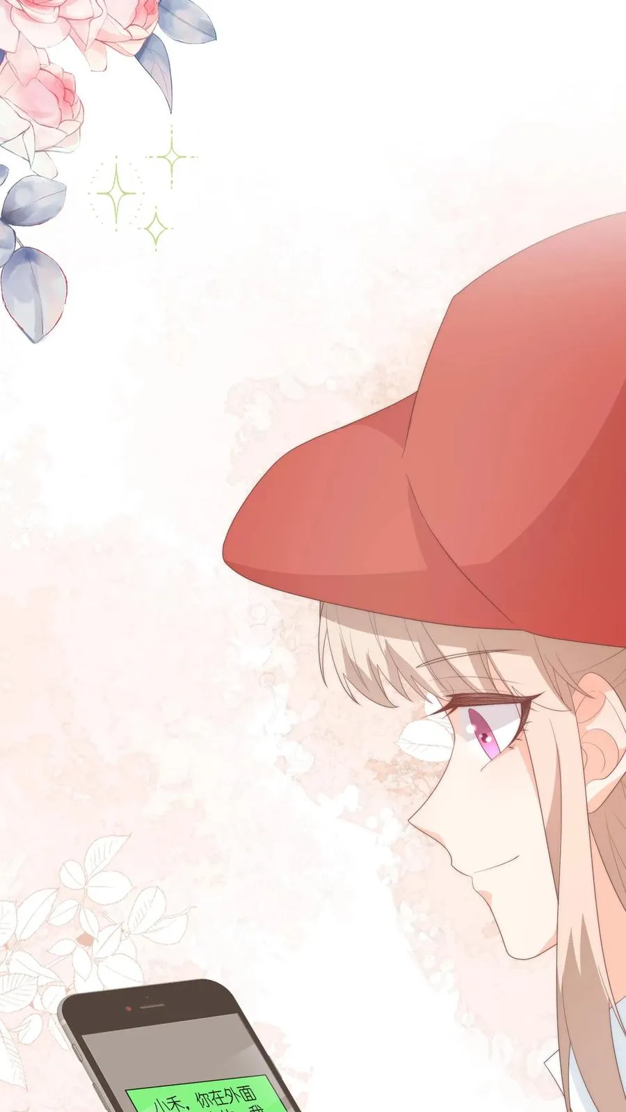 见野漫画,第117话 姐弟心结2图