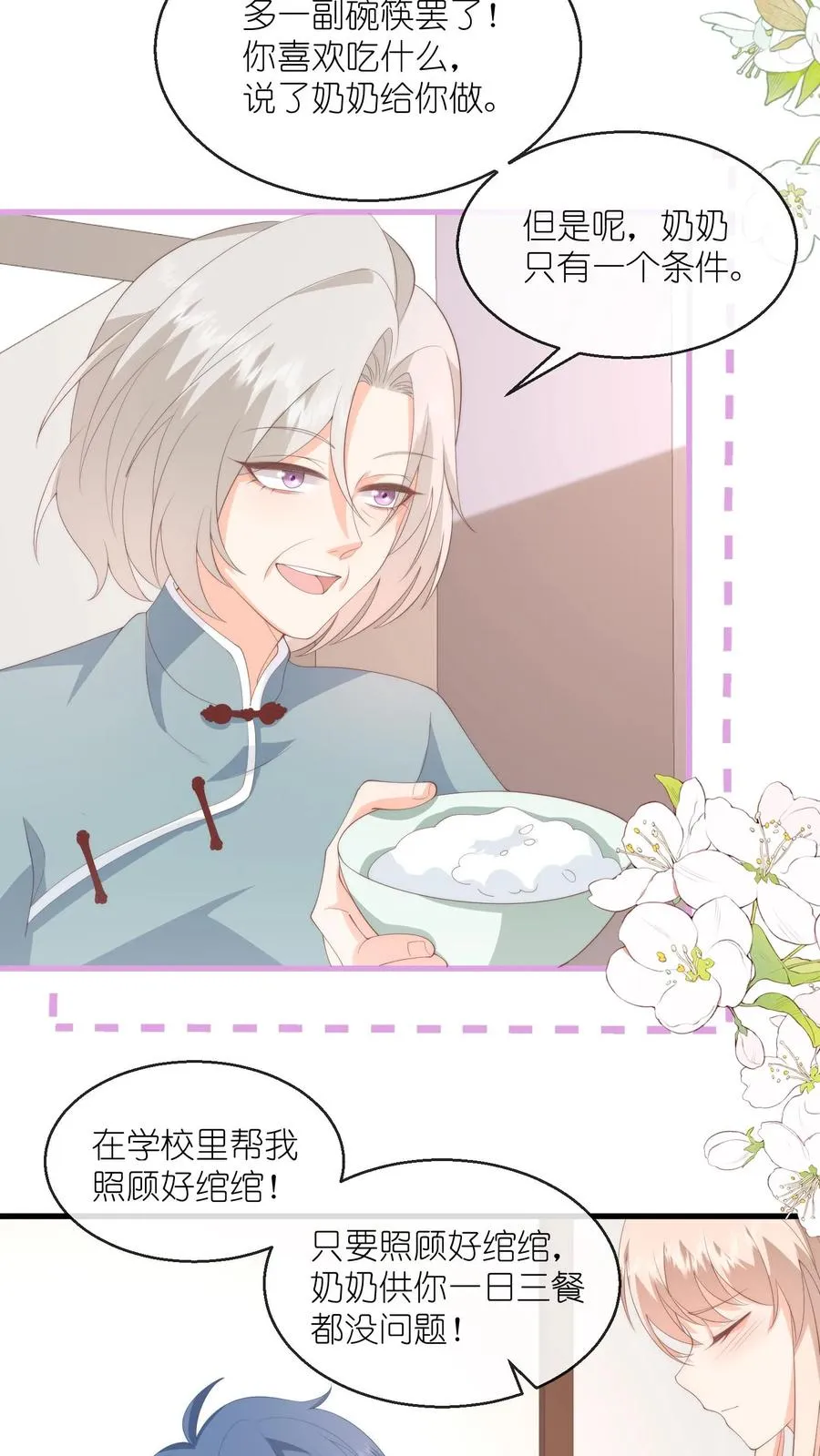 见野漫画,第115话 江野要考试？！2图