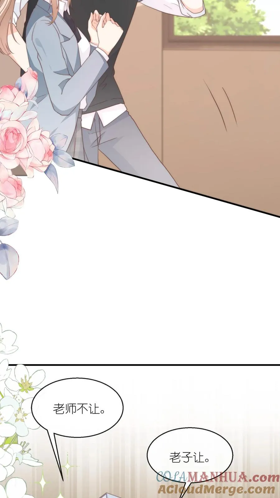 见野漫画,第102话 罚站也能闪瞎眼？？1图
