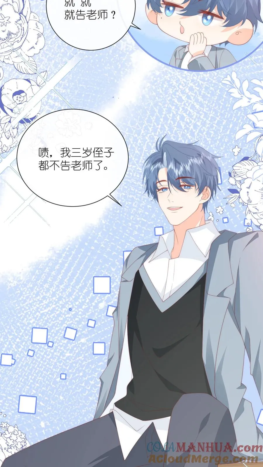 见野漫画,第19话 我才不会求你！1图